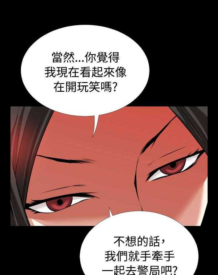 《超级作弊器》漫画最新章节第71话 71_即将爆发免费下拉式在线观看章节第【16】张图片