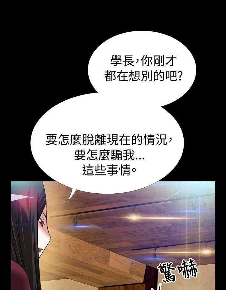 《超级作弊器》漫画最新章节第71话 71_即将爆发免费下拉式在线观看章节第【19】张图片