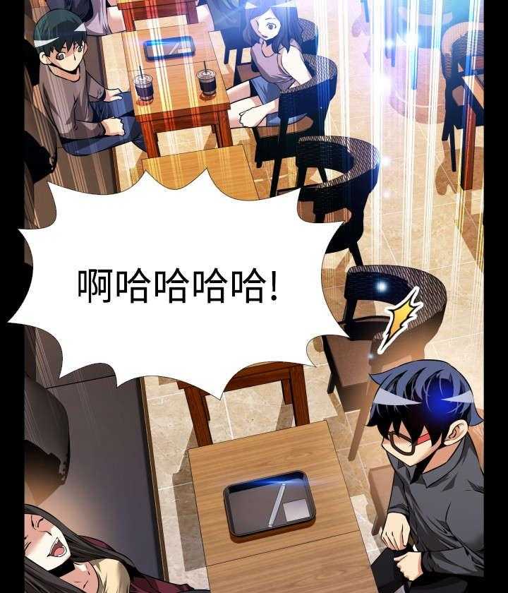 《超级作弊器》漫画最新章节第71话 71_即将爆发免费下拉式在线观看章节第【3】张图片