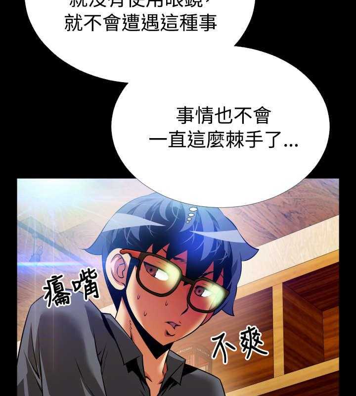 《超级作弊器》漫画最新章节第71话 71_即将爆发免费下拉式在线观看章节第【21】张图片