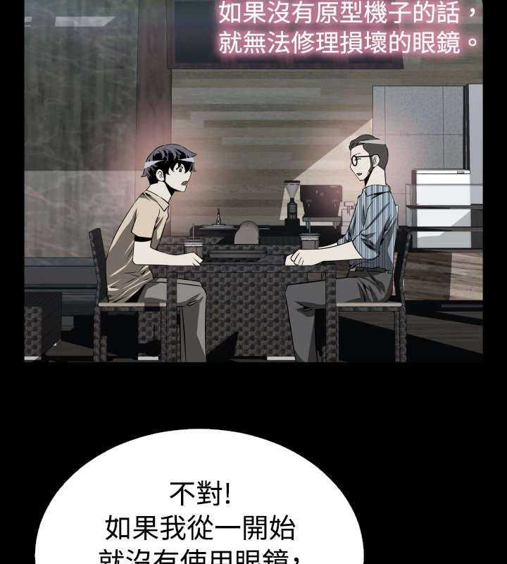 《超级作弊器》漫画最新章节第71话 71_即将爆发免费下拉式在线观看章节第【22】张图片