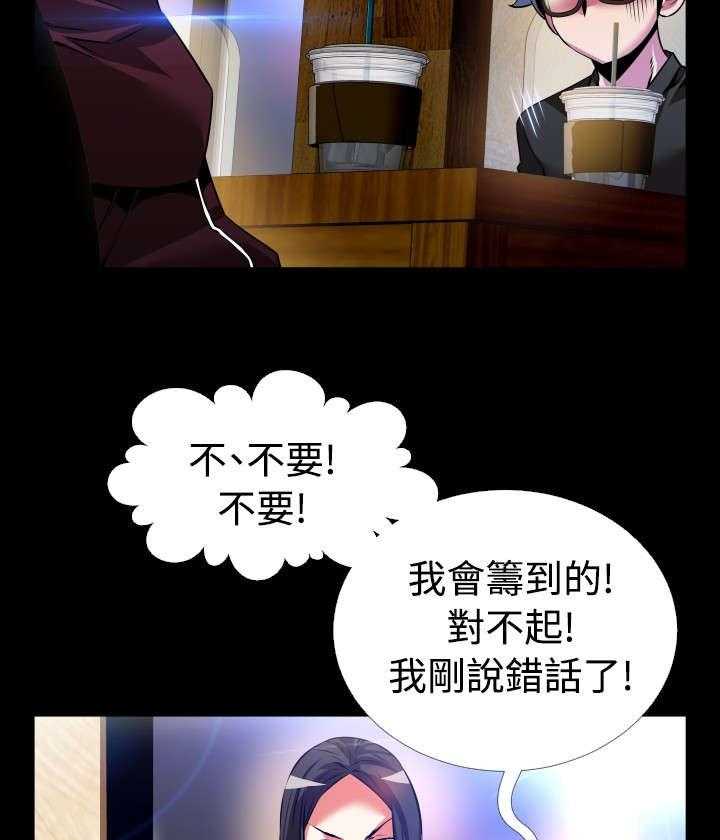 《超级作弊器》漫画最新章节第71话 71_即将爆发免费下拉式在线观看章节第【32】张图片