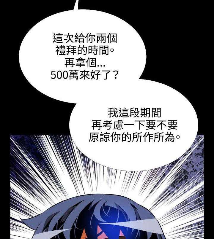 《超级作弊器》漫画最新章节第70话 70_步步紧逼免费下拉式在线观看章节第【5】张图片