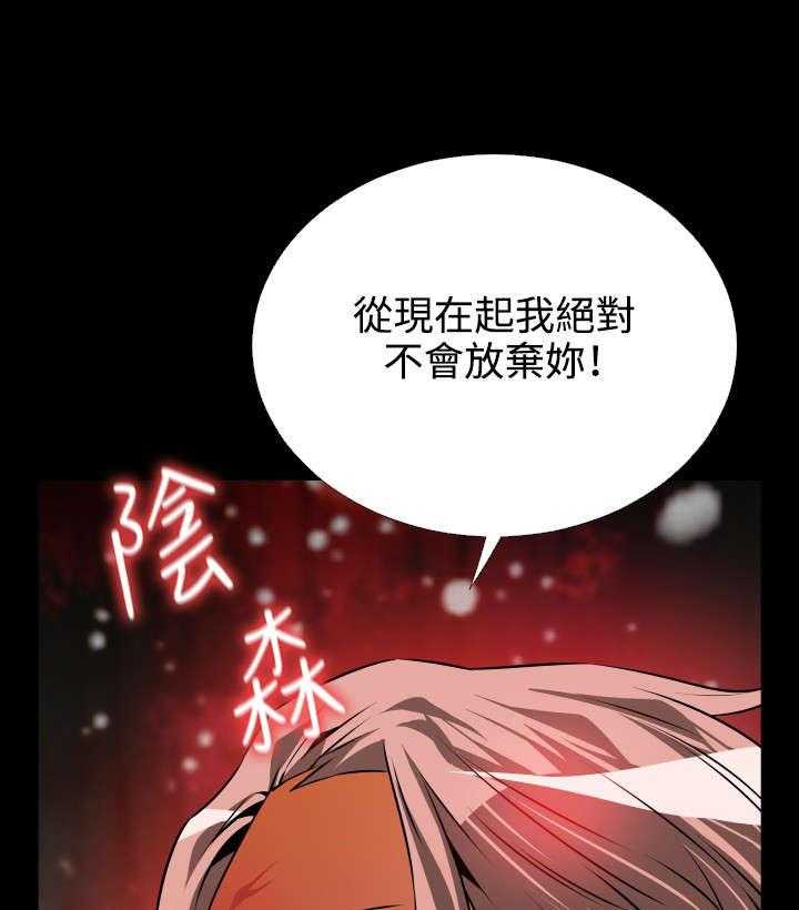 《超级作弊器》漫画最新章节第70话 70_步步紧逼免费下拉式在线观看章节第【19】张图片