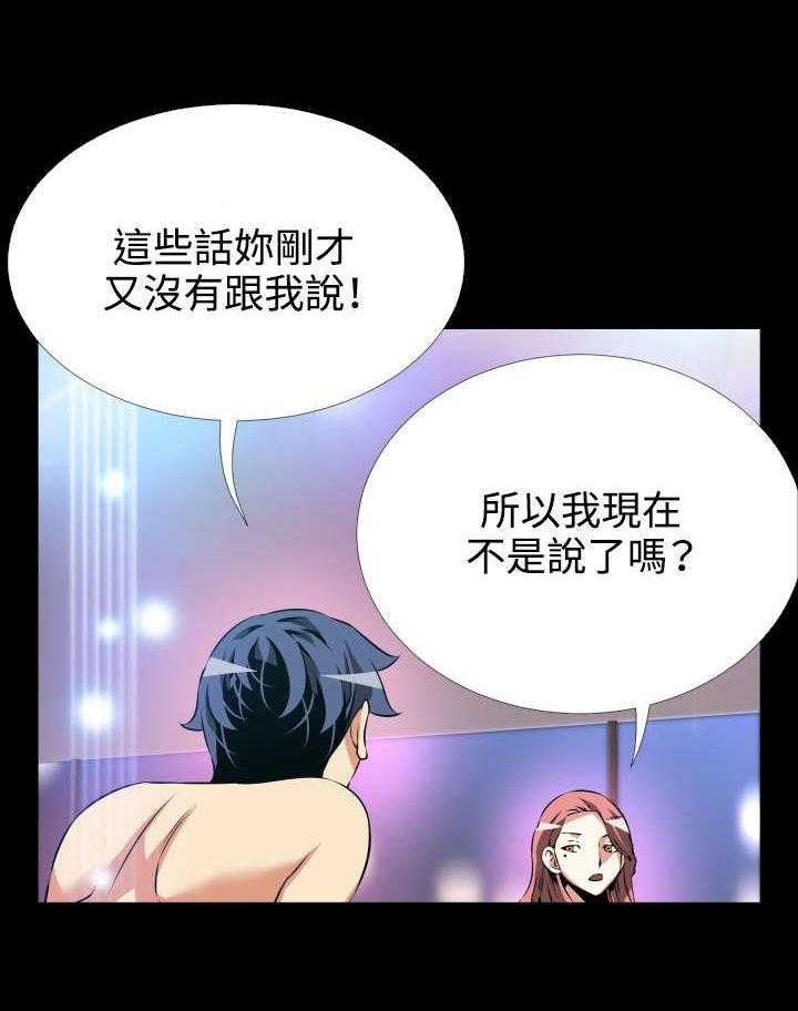 《超级作弊器》漫画最新章节第69话 69_店长的心思免费下拉式在线观看章节第【29】张图片