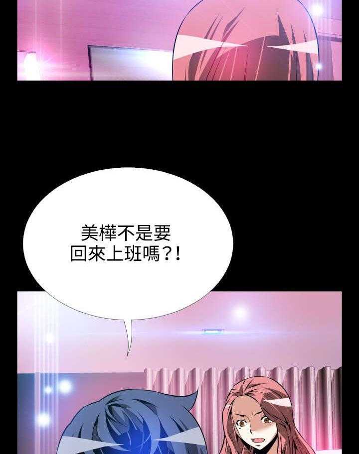 《超级作弊器》漫画最新章节第69话 69_店长的心思免费下拉式在线观看章节第【27】张图片