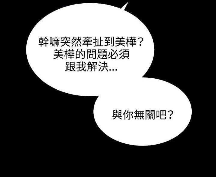 《超级作弊器》漫画最新章节第69话 69_店长的心思免费下拉式在线观看章节第【26】张图片