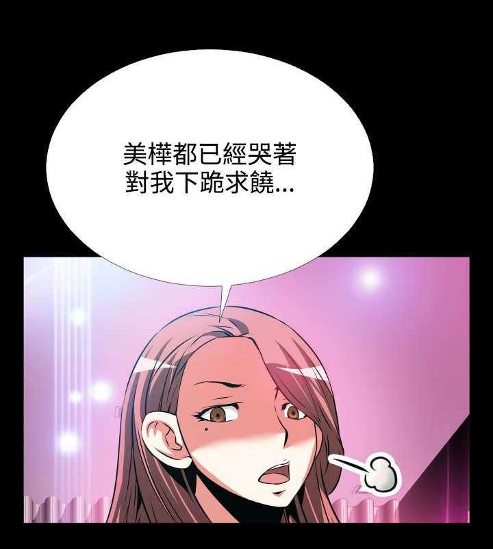 《超级作弊器》漫画最新章节第69话 69_店长的心思免费下拉式在线观看章节第【25】张图片