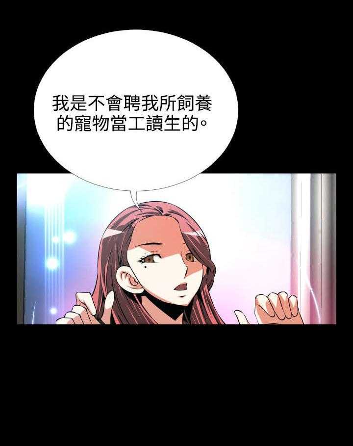 《超级作弊器》漫画最新章节第69话 69_店长的心思免费下拉式在线观看章节第【30】张图片