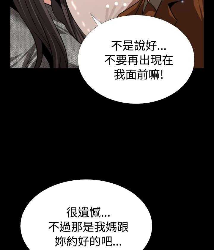 《超级作弊器》漫画最新章节第68话 68_再次胁迫免费下拉式在线观看章节第【9】张图片