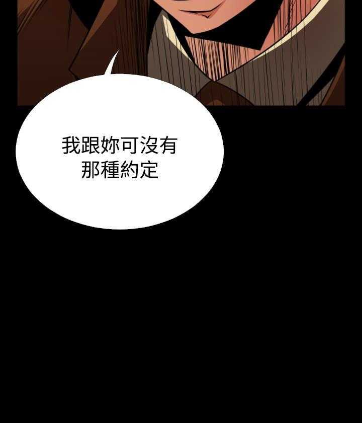 《超级作弊器》漫画最新章节第68话 68_再次胁迫免费下拉式在线观看章节第【7】张图片