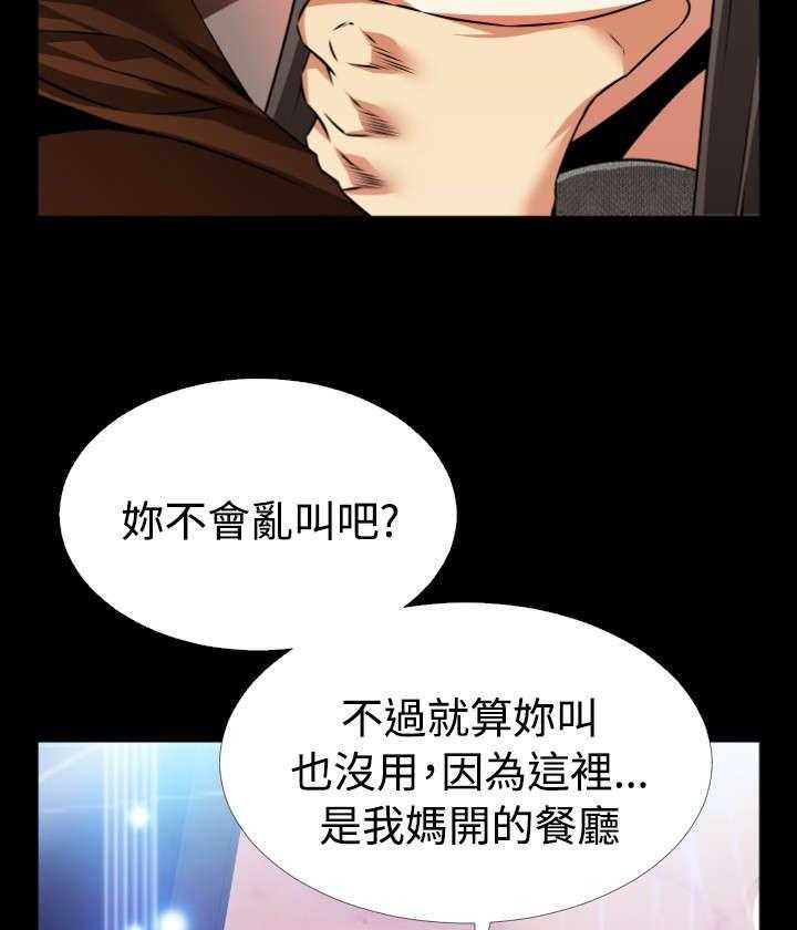 《超级作弊器》漫画最新章节第68话 68_再次胁迫免费下拉式在线观看章节第【13】张图片