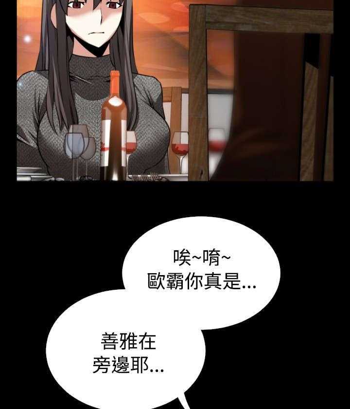 《超级作弊器》漫画最新章节第68话 68_再次胁迫免费下拉式在线观看章节第【37】张图片