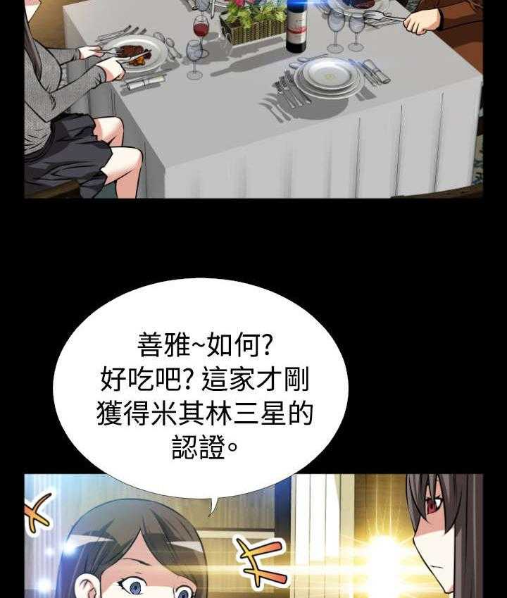 《超级作弊器》漫画最新章节第68话 68_再次胁迫免费下拉式在线观看章节第【41】张图片