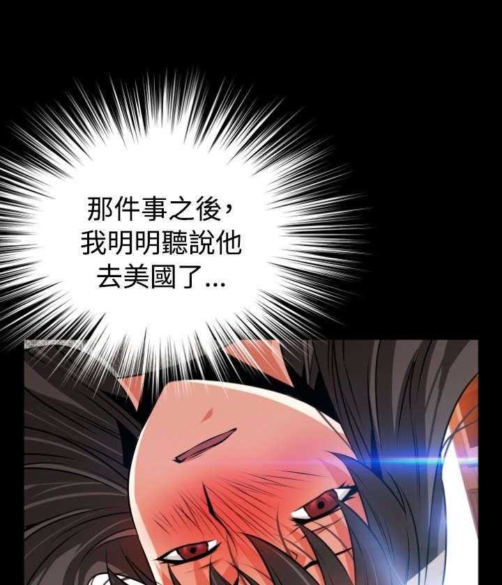 《超级作弊器》漫画最新章节第68话 68_再次胁迫免费下拉式在线观看章节第【23】张图片