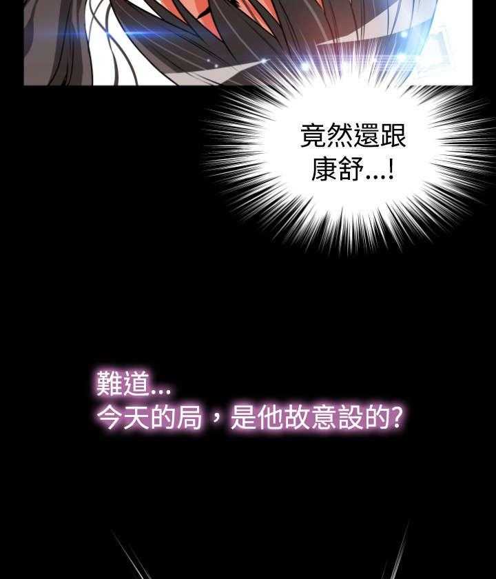 《超级作弊器》漫画最新章节第68话 68_再次胁迫免费下拉式在线观看章节第【22】张图片