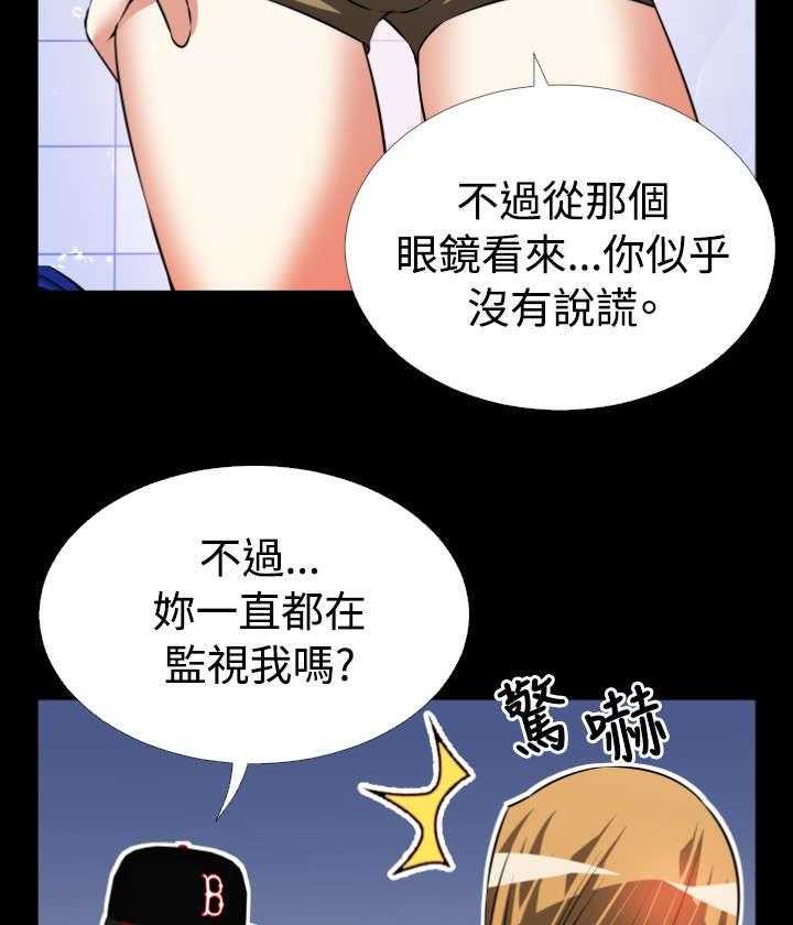 《超级作弊器》漫画最新章节第67话 67_两神相遇免费下拉式在线观看章节第【10】张图片