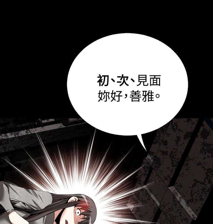 《超级作弊器》漫画最新章节第67话 67_两神相遇免费下拉式在线观看章节第【33】张图片