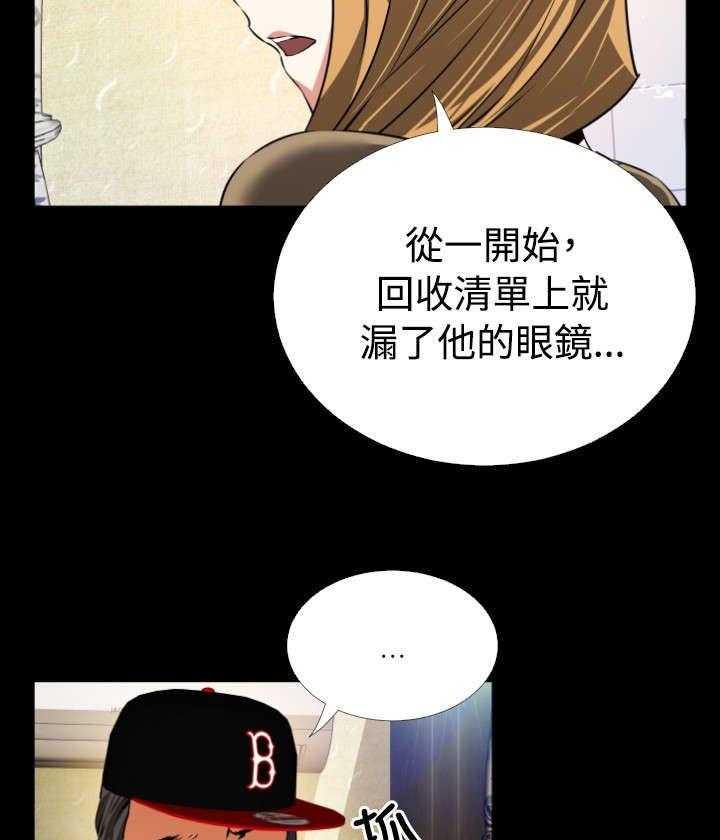 《超级作弊器》漫画最新章节第67话 67_两神相遇免费下拉式在线观看章节第【16】张图片