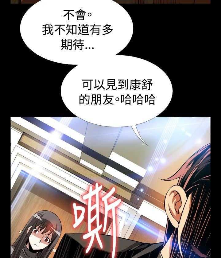 《超级作弊器》漫画最新章节第66话 66_宠物免费下拉式在线观看章节第【3】张图片