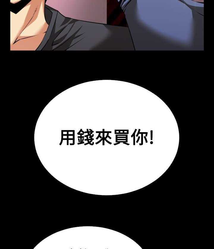 《超级作弊器》漫画最新章节第66话 66_宠物免费下拉式在线观看章节第【30】张图片