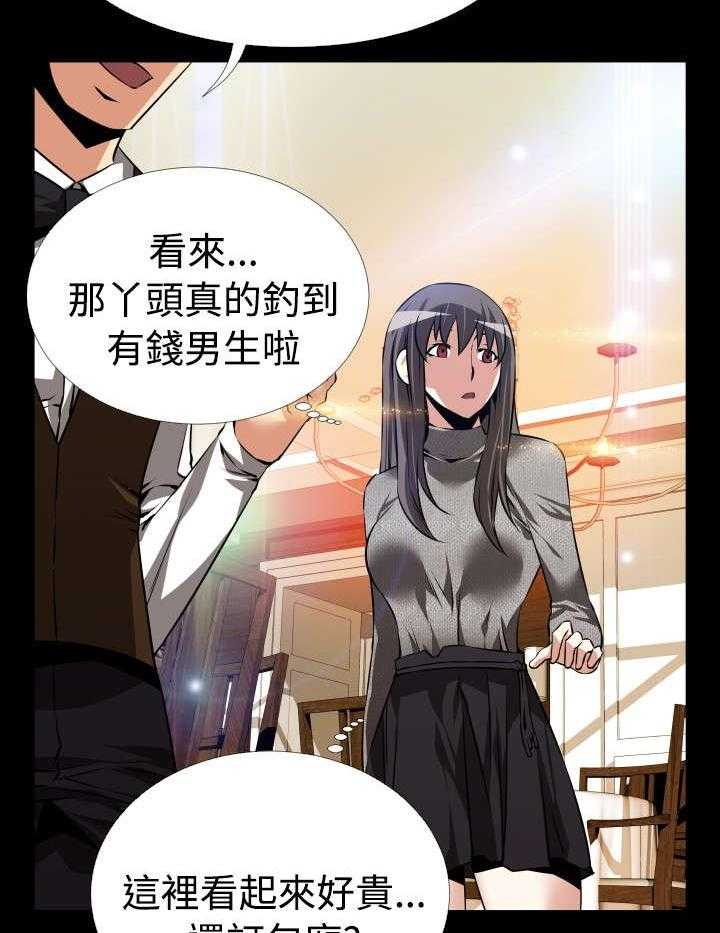 《超级作弊器》漫画最新章节第66话 66_宠物免费下拉式在线观看章节第【11】张图片