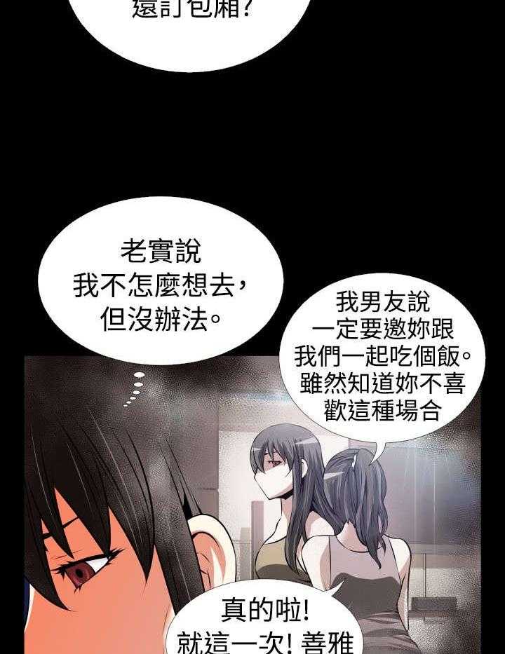 《超级作弊器》漫画最新章节第66话 66_宠物免费下拉式在线观看章节第【10】张图片