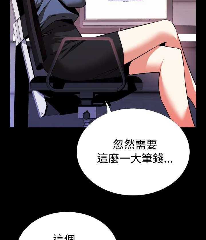 《超级作弊器》漫画最新章节第65话 65_条件免费下拉式在线观看章节第【15】张图片