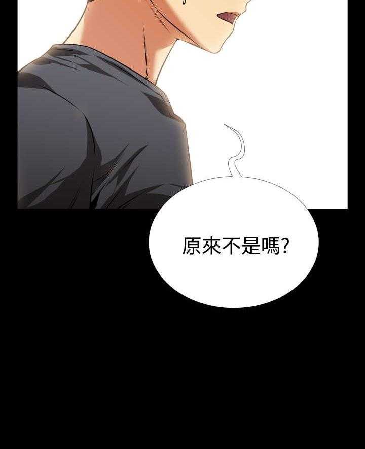 《超级作弊器》漫画最新章节第65话 65_条件免费下拉式在线观看章节第【40】张图片