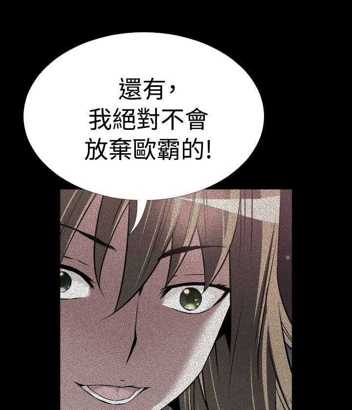 《超级作弊器》漫画最新章节第65话 65_条件免费下拉式在线观看章节第【36】张图片