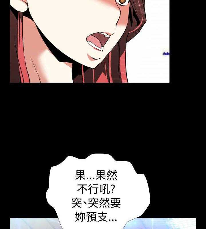 《超级作弊器》漫画最新章节第65话 65_条件免费下拉式在线观看章节第【19】张图片