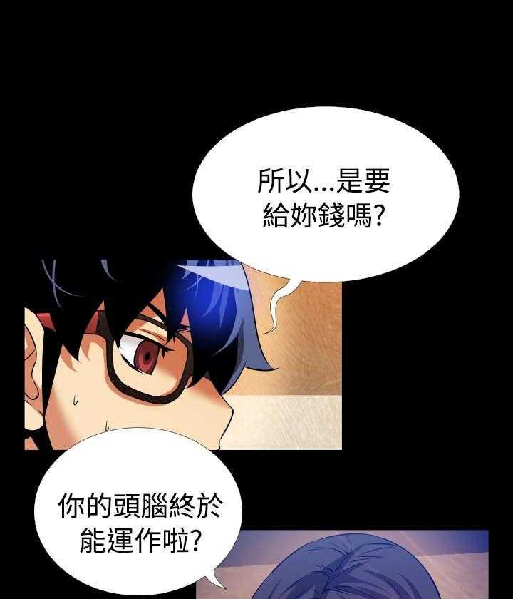 《超级作弊器》漫画最新章节第64话 64_中计免费下拉式在线观看章节第【31】张图片