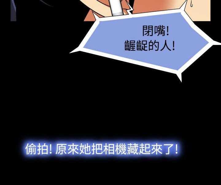 《超级作弊器》漫画最新章节第64话 64_中计免费下拉式在线观看章节第【43】张图片