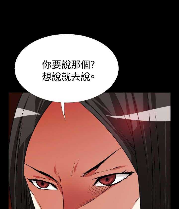 《超级作弊器》漫画最新章节第64话 64_中计免费下拉式在线观看章节第【23】张图片