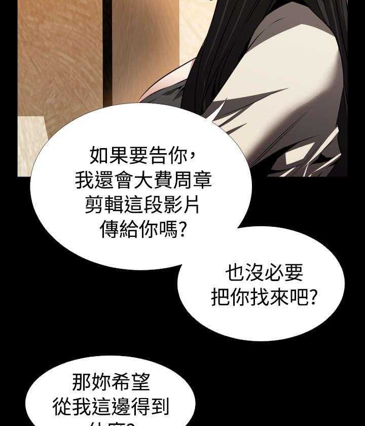 《超级作弊器》漫画最新章节第64话 64_中计免费下拉式在线观看章节第【35】张图片