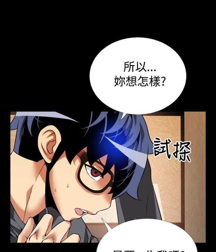 《超级作弊器》漫画最新章节第64话 64_中计免费下拉式在线观看章节第【37】张图片