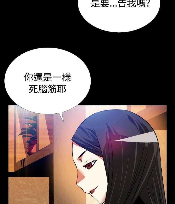 《超级作弊器》漫画最新章节第64话 64_中计免费下拉式在线观看章节第【36】张图片