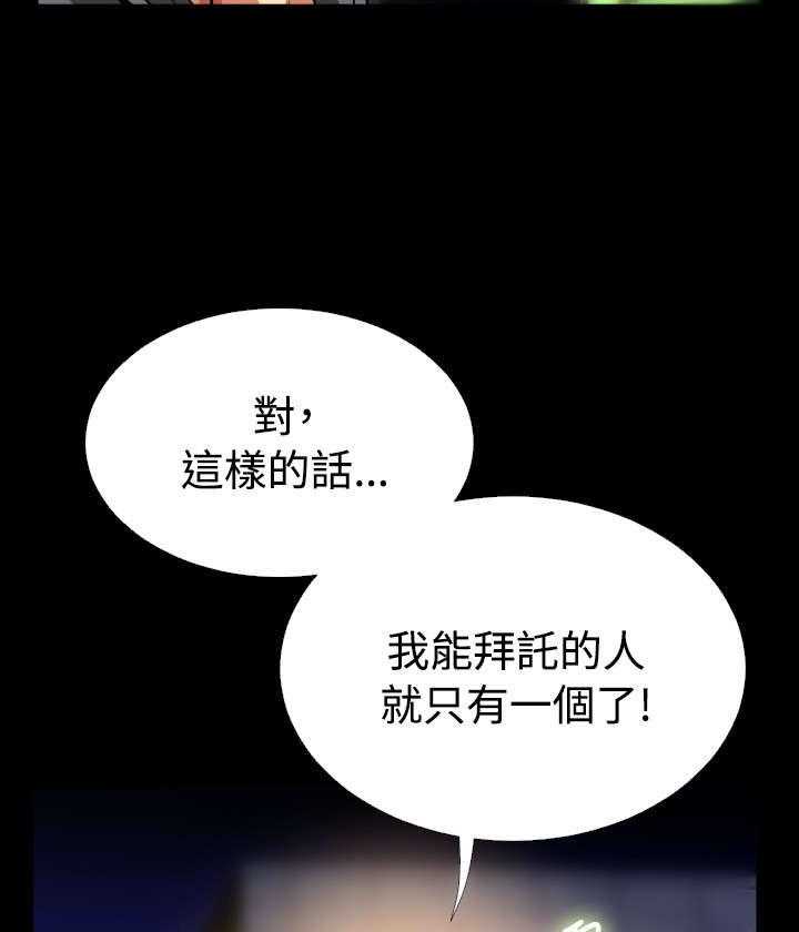 《超级作弊器》漫画最新章节第64话 64_中计免费下拉式在线观看章节第【9】张图片