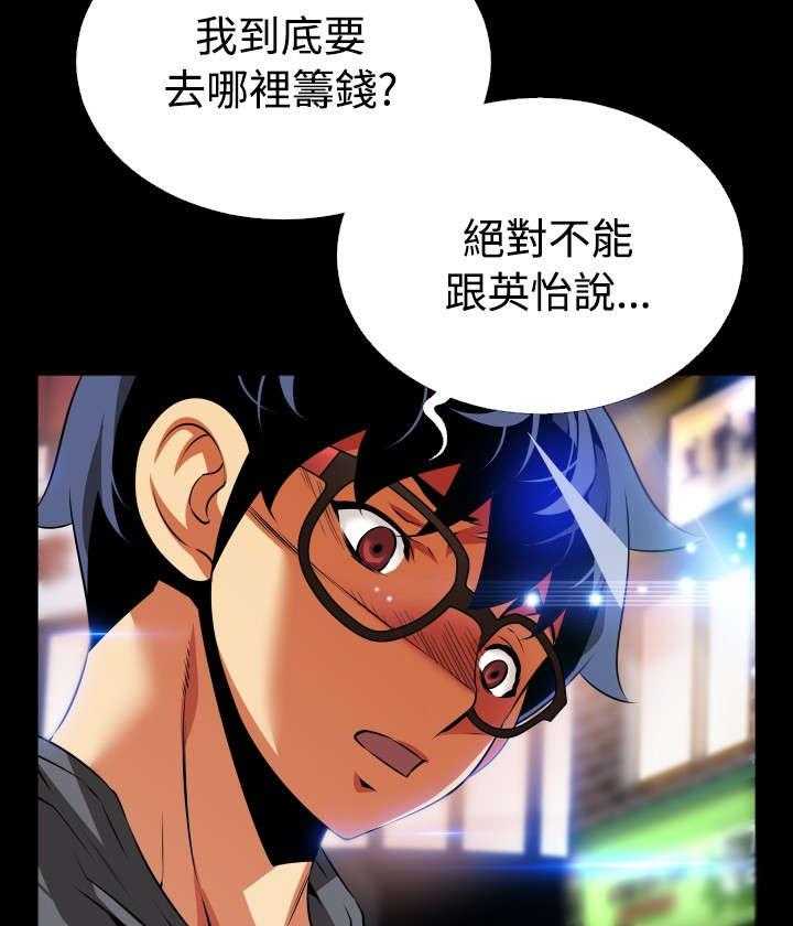 《超级作弊器》漫画最新章节第64话 64_中计免费下拉式在线观看章节第【10】张图片