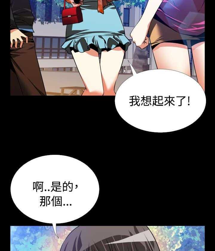 《超级作弊器》漫画最新章节第61话 61_看到数据免费下拉式在线观看章节第【28】张图片