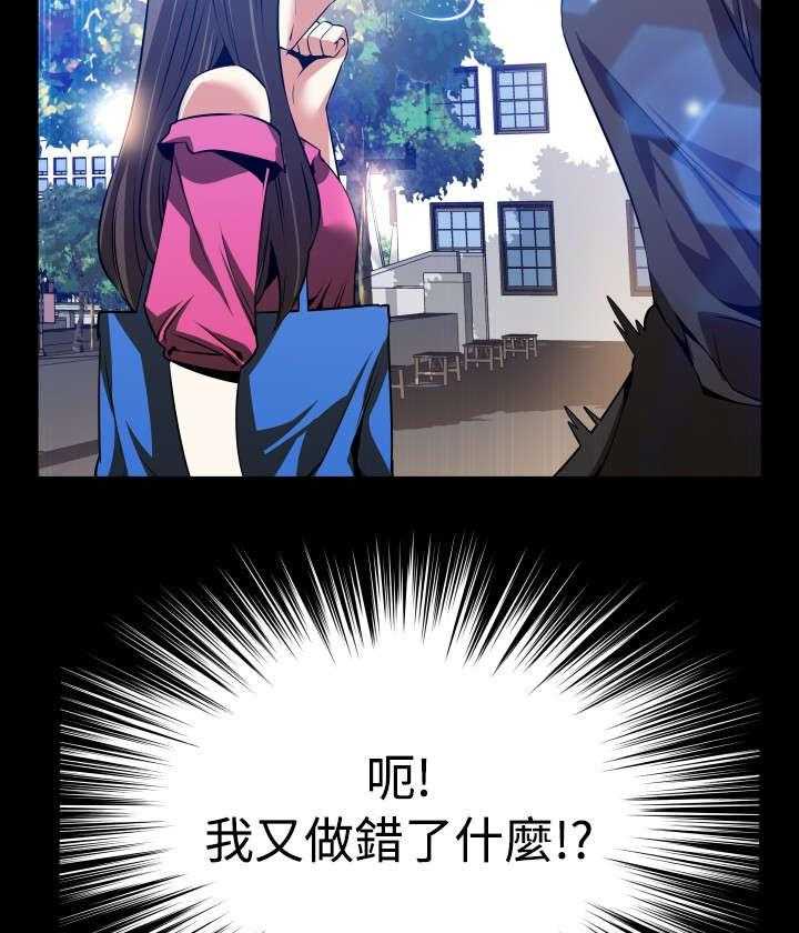 《超级作弊器》漫画最新章节第61话 61_看到数据免费下拉式在线观看章节第【22】张图片