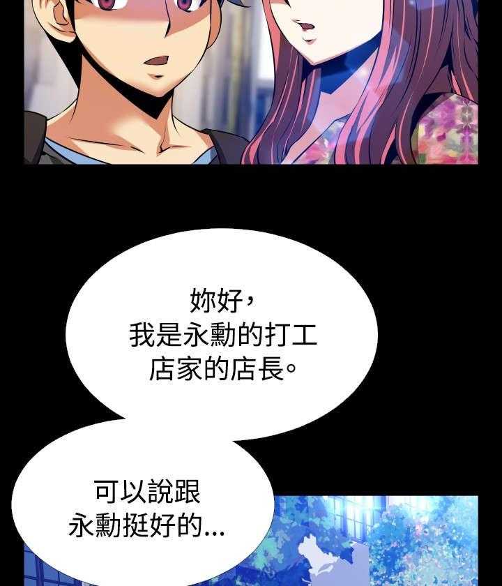 《超级作弊器》漫画最新章节第61话 61_看到数据免费下拉式在线观看章节第【32】张图片