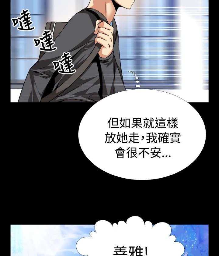 《超级作弊器》漫画最新章节第61话 61_看到数据免费下拉式在线观看章节第【15】张图片