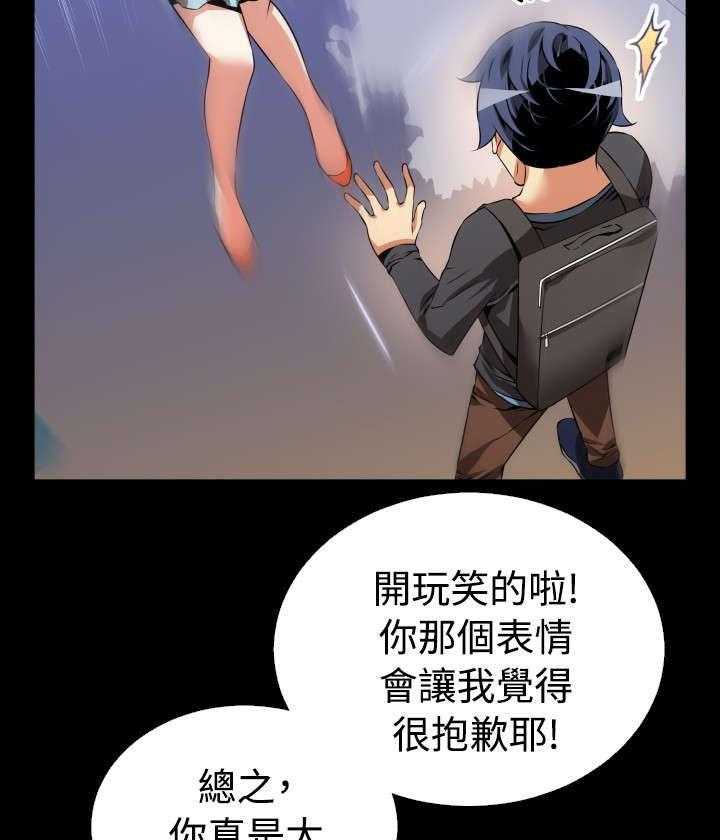 《超级作弊器》漫画最新章节第61话 61_看到数据免费下拉式在线观看章节第【40】张图片