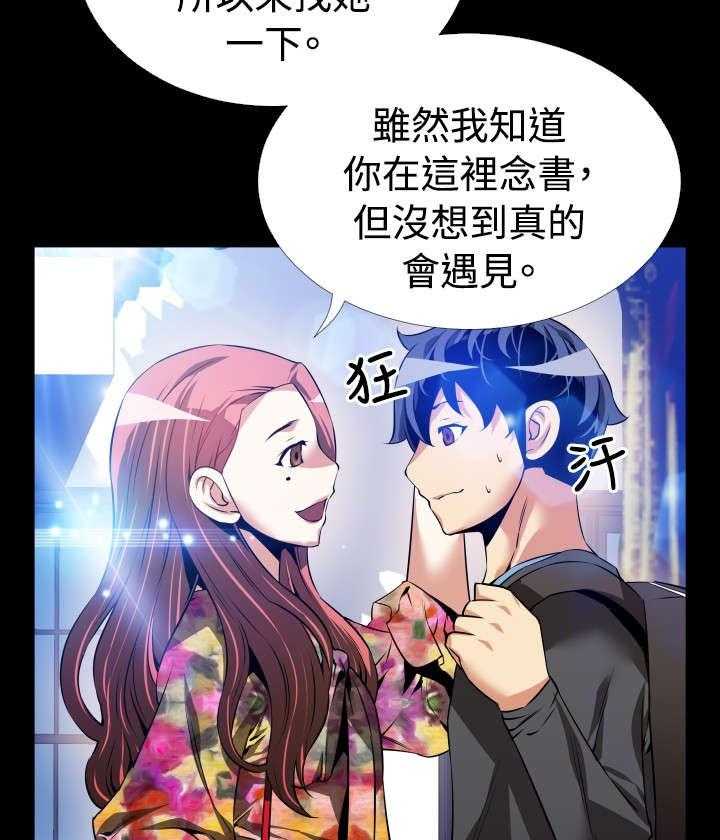 《超级作弊器》漫画最新章节第61话 61_看到数据免费下拉式在线观看章节第【38】张图片