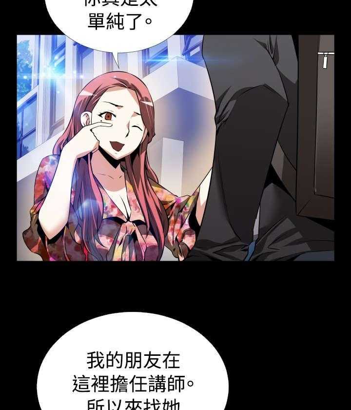 《超级作弊器》漫画最新章节第61话 61_看到数据免费下拉式在线观看章节第【39】张图片