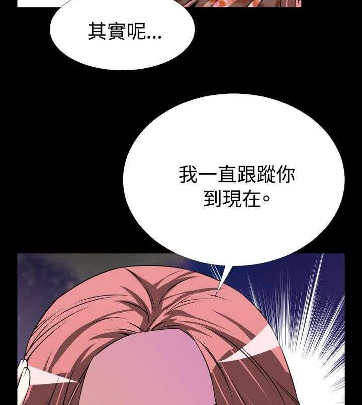 《超级作弊器》漫画最新章节第60话 60_跟踪免费下拉式在线观看章节第【3】张图片