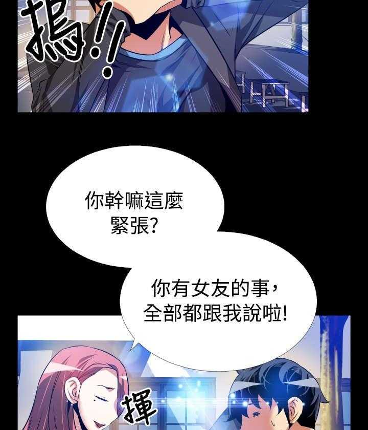 《超级作弊器》漫画最新章节第60话 60_跟踪免费下拉式在线观看章节第【8】张图片