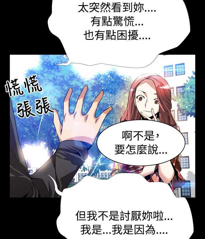 《超级作弊器》漫画最新章节第60话 60_跟踪免费下拉式在线观看章节第【15】张图片