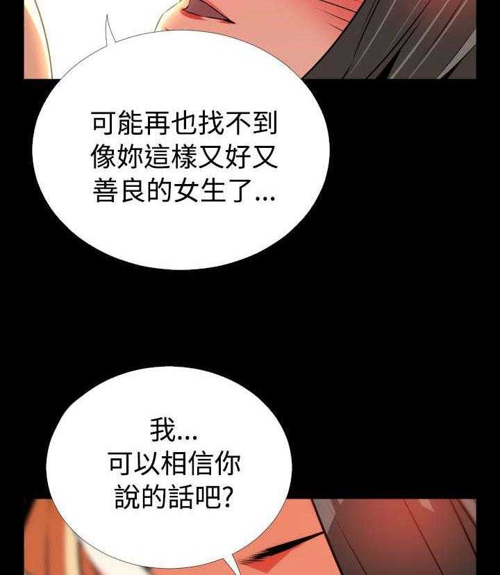 《超级作弊器》漫画最新章节第59话 59_约见善雅免费下拉式在线观看章节第【9】张图片